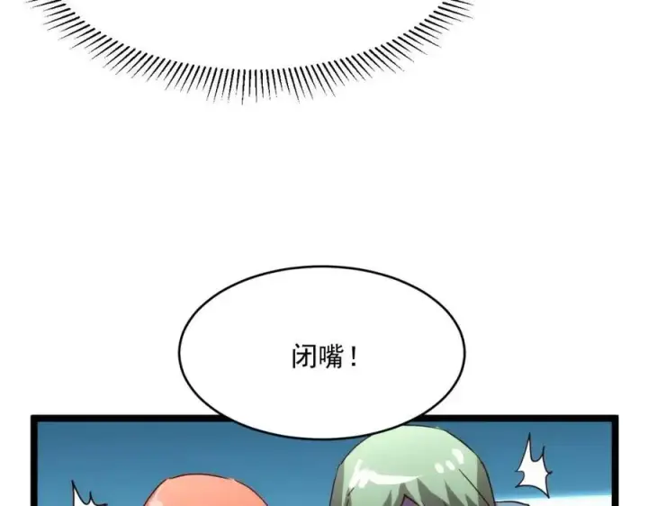 漫画《从末世崛起》第019话 剑名刺骨第107张图