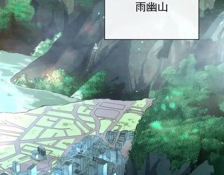 漫画《从末世崛起》第019话 剑名刺骨第121张图