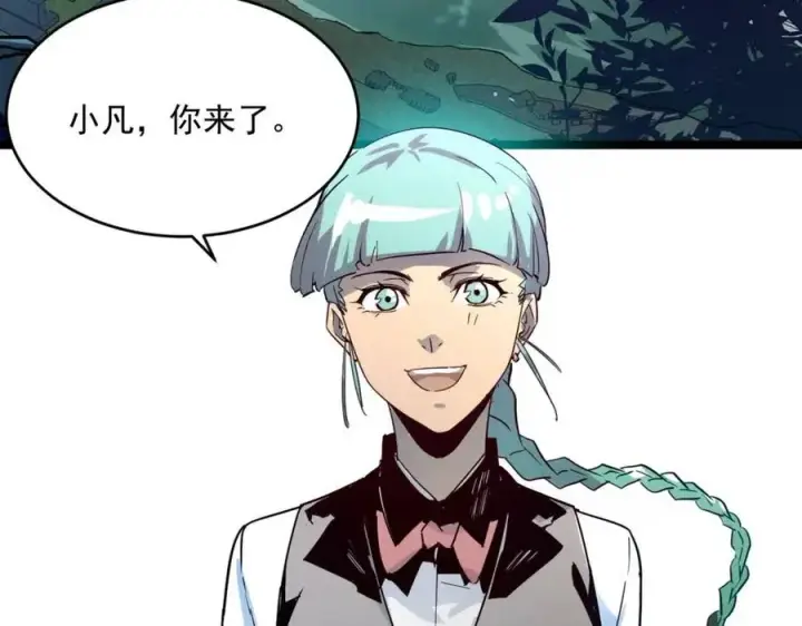 漫画《从末世崛起》第019话 剑名刺骨第123张图