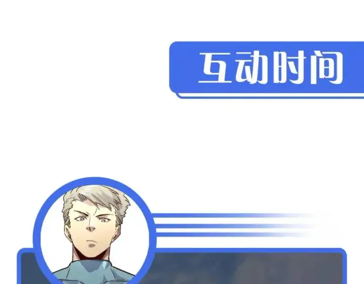 漫画《从末世崛起》第019话 剑名刺骨第126张图
