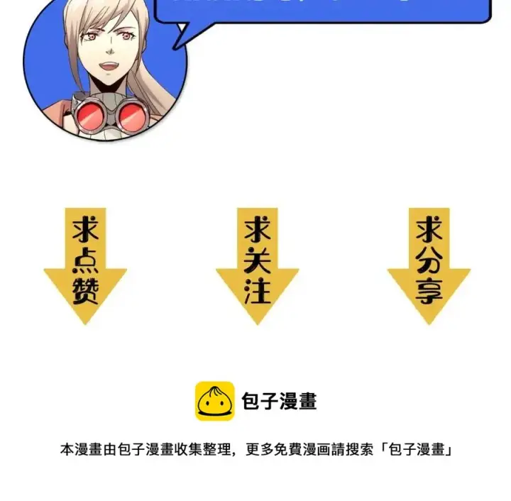 漫画《从末世崛起》第019话 剑名刺骨第129张图