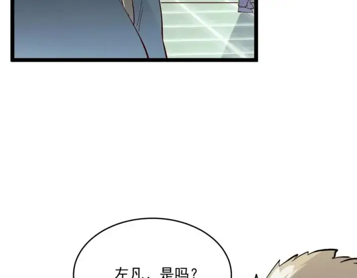 漫画《从末世崛起》第019话 剑名刺骨第17张图