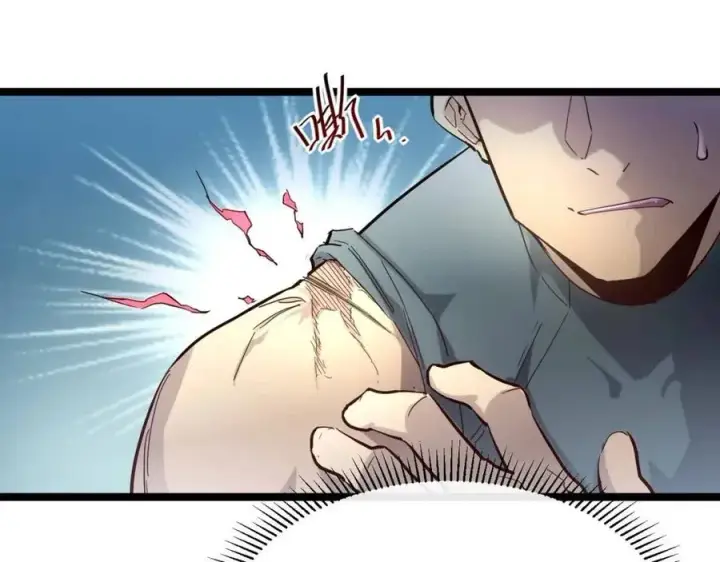 漫画《从末世崛起》第019话 剑名刺骨第39张图