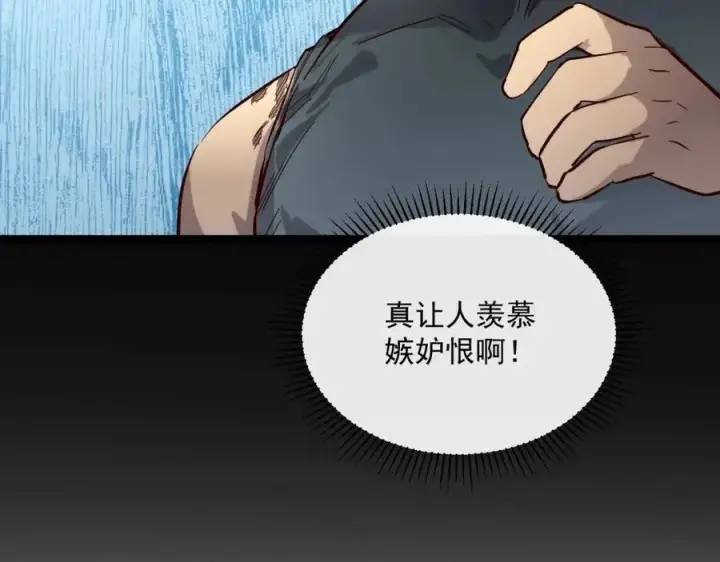 漫画《从末世崛起》第019话 剑名刺骨第42张图