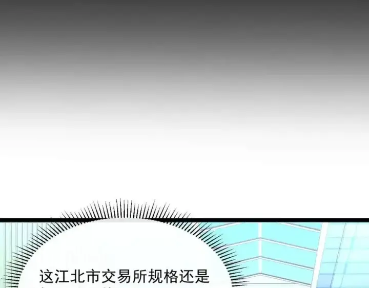 漫画《从末世崛起》第019话 剑名刺骨第43张图