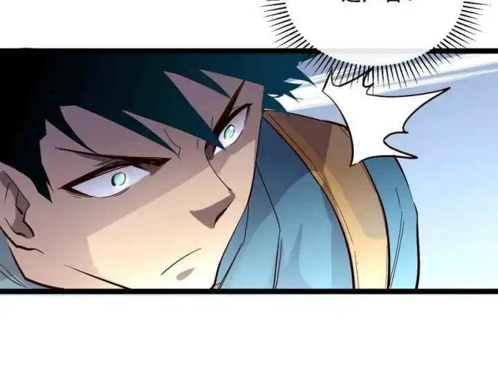 漫画《从末世崛起》第019话 剑名刺骨第51张图