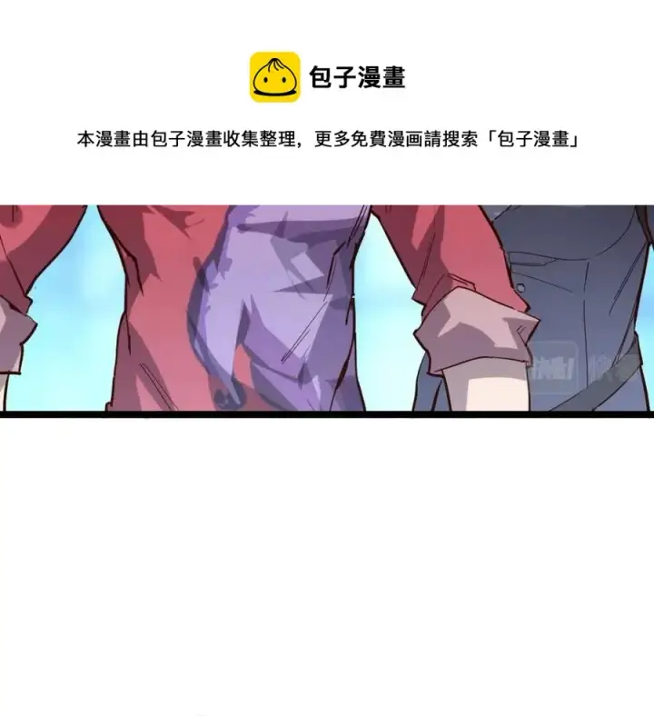 漫画《从末世崛起》第019话 剑名刺骨第61张图