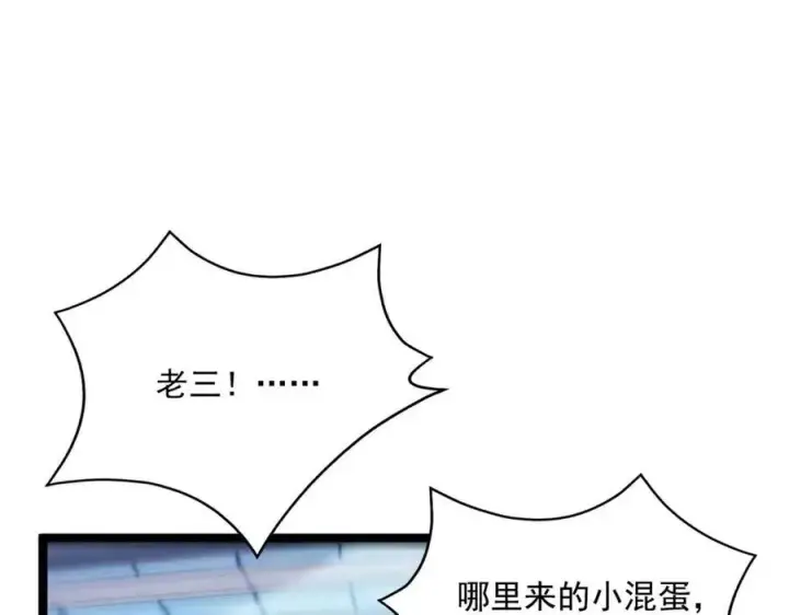 漫画《从末世崛起》第019话 剑名刺骨第86张图