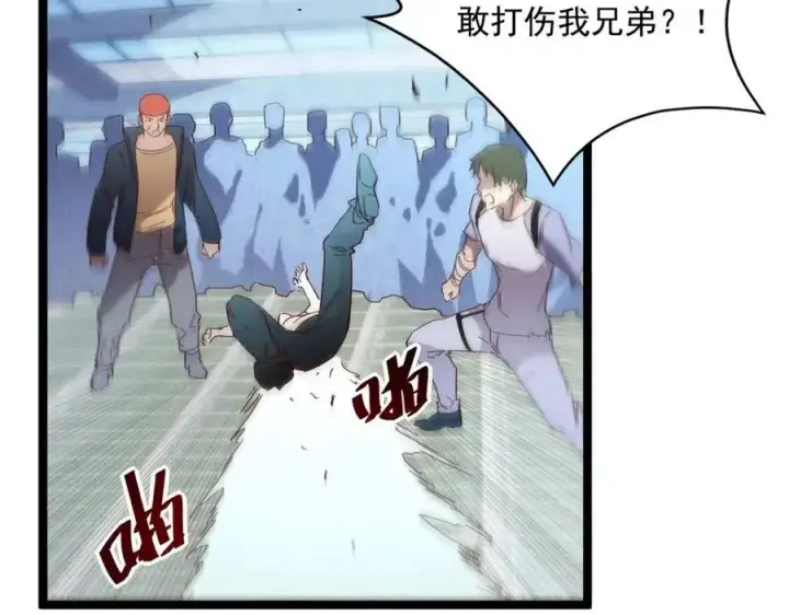 漫画《从末世崛起》第019话 剑名刺骨第87张图