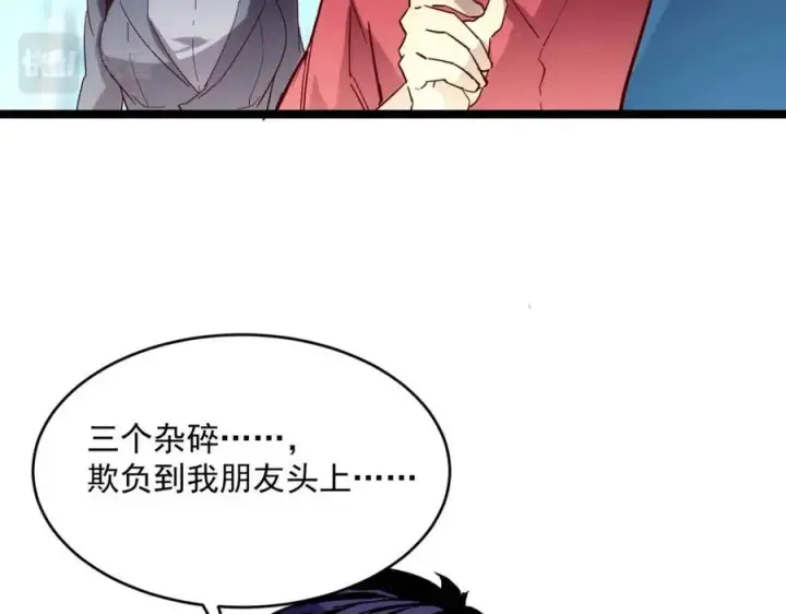 漫画《从末世崛起》第019话 剑名刺骨第90张图