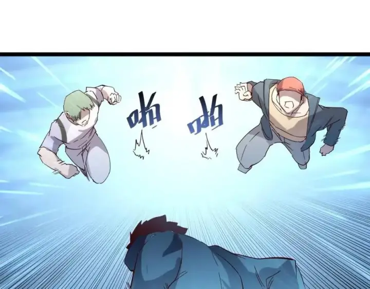 漫画《从末世崛起》第019话 剑名刺骨第95张图