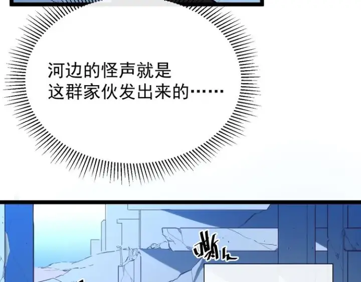 漫画《从末世崛起》第002话  E级兽窟第103张图