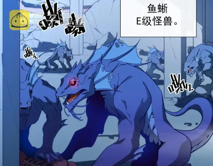 漫画《从末世崛起》第002话  E级兽窟第104张图