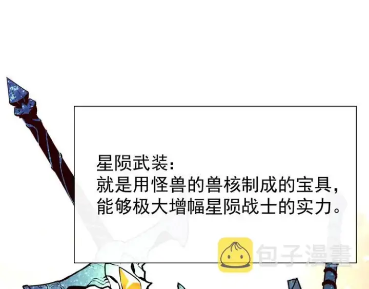 漫画《从末世崛起》第002话  E级兽窟第12张图