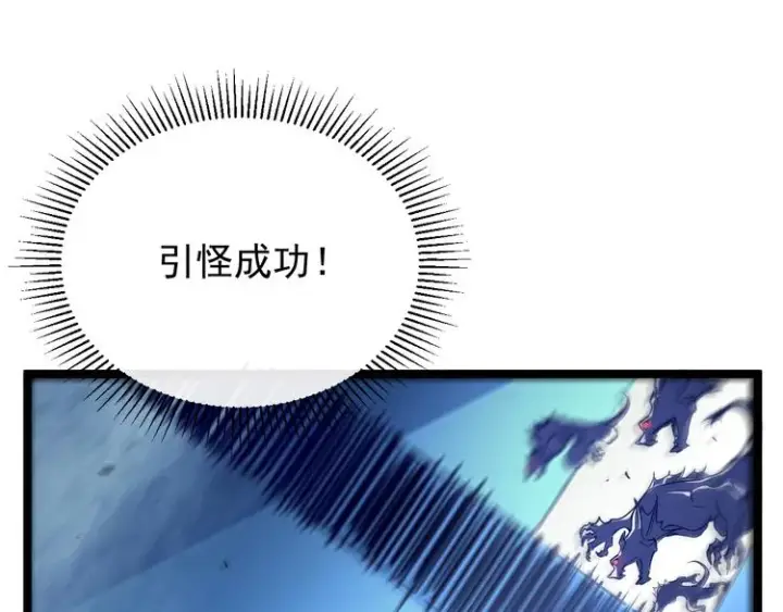 漫画《从末世崛起》第002话  E级兽窟第130张图