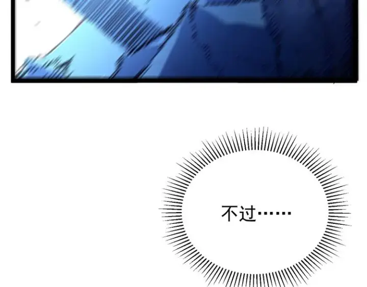 漫画《从末世崛起》第002话  E级兽窟第132张图