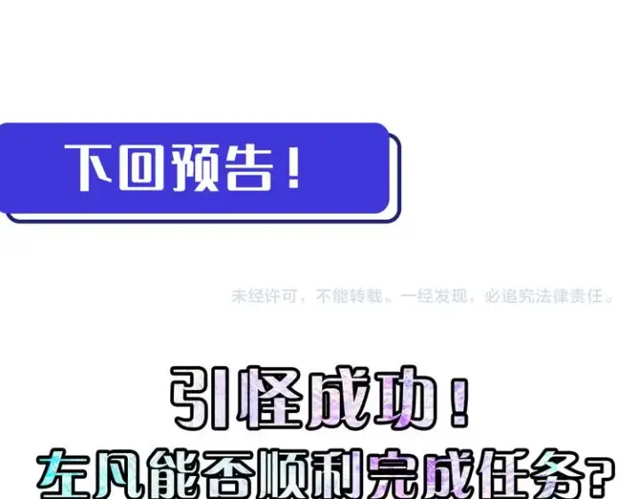 漫画《从末世崛起》第002话  E级兽窟第138张图