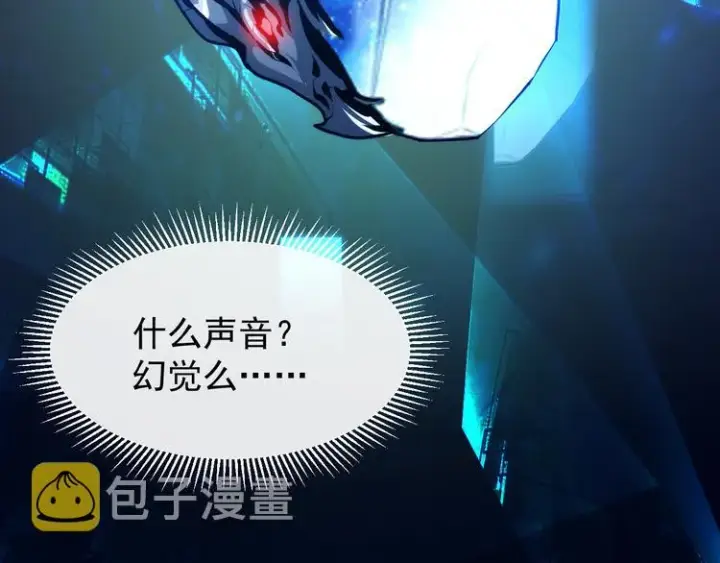 漫画《从末世崛起》第002话  E级兽窟第141张图