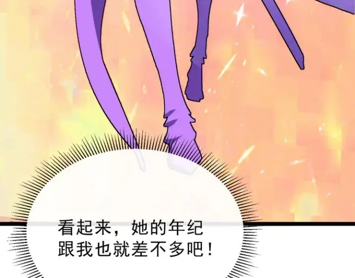 漫画《从末世崛起》第002话  E级兽窟第18张图
