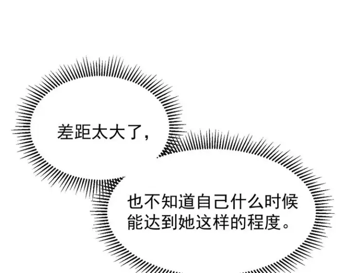 漫画《从末世崛起》第002话  E级兽窟第24张图