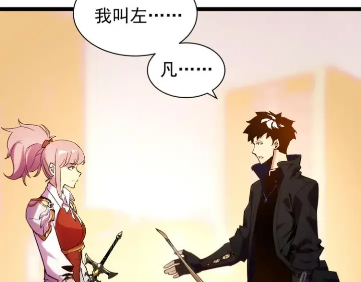 漫画《从末世崛起》第002话  E级兽窟第27张图