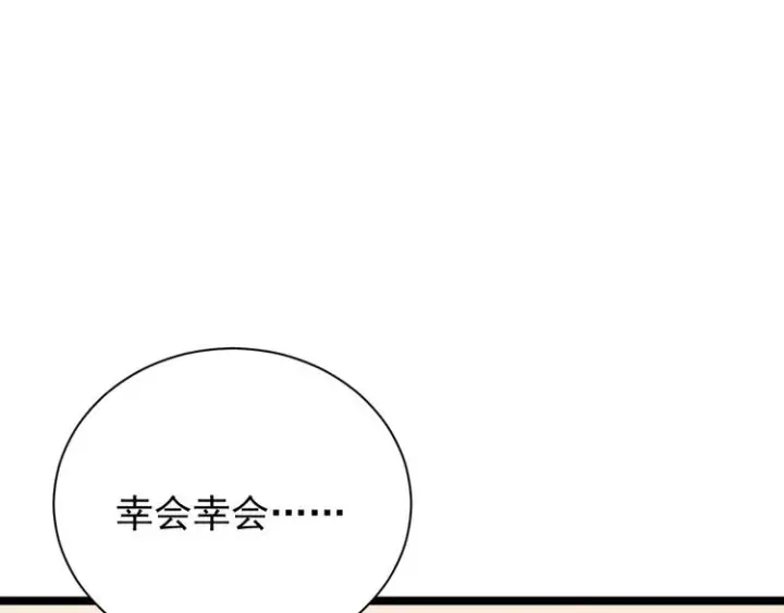 漫画《从末世崛起》第002话  E级兽窟第30张图