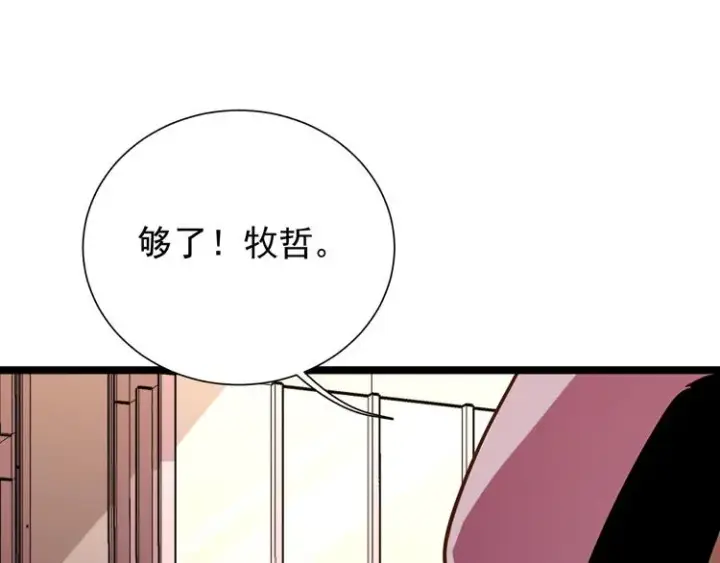 漫画《从末世崛起》第002话  E级兽窟第42张图
