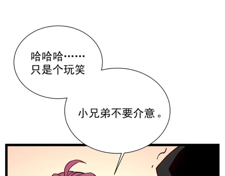 漫画《从末世崛起》第002话  E级兽窟第47张图