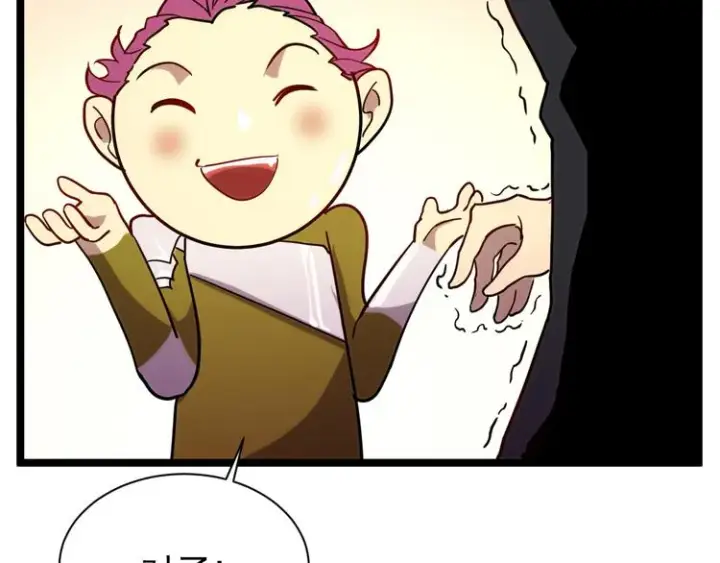 漫画《从末世崛起》第002话  E级兽窟第48张图
