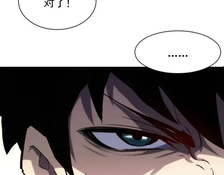 漫画《从末世崛起》第002话  E级兽窟第49张图