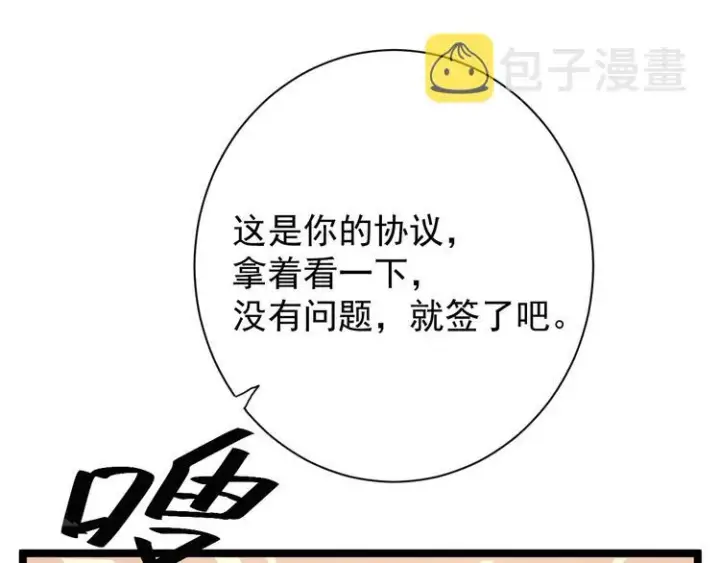 漫画《从末世崛起》第002话  E级兽窟第51张图