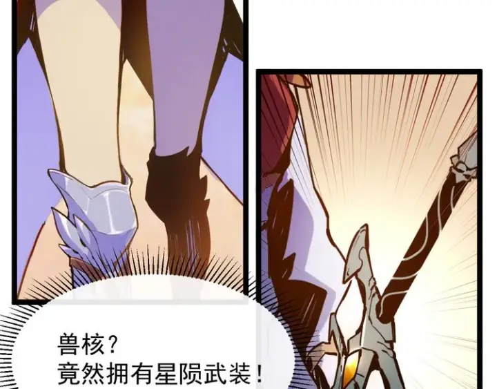 漫画《从末世崛起》第002话  E级兽窟第6张图