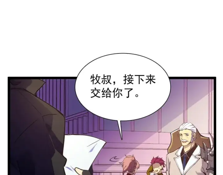 漫画《从末世崛起》第002话  E级兽窟第69张图