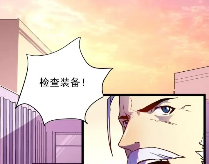 漫画《从末世崛起》第002话  E级兽窟第80张图