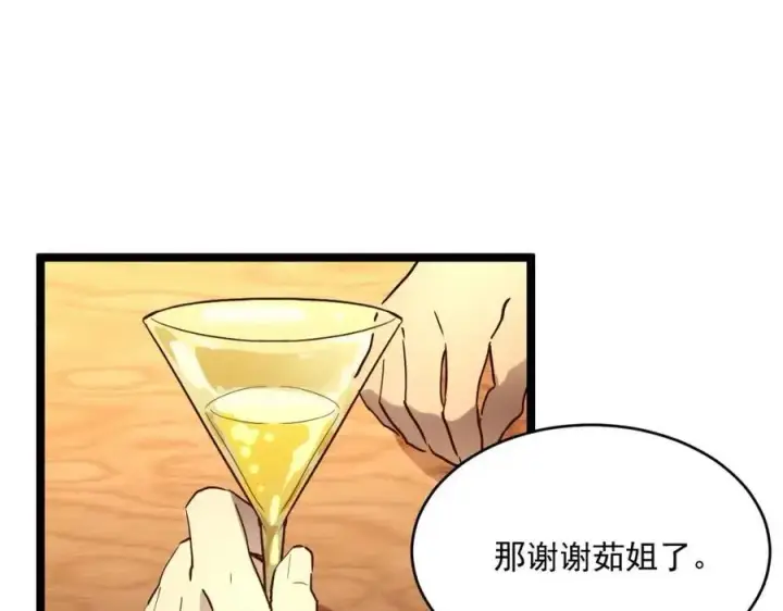 漫画《从末世崛起》第020话 离别·目的地金宁第102张图