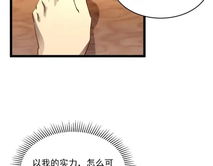 漫画《从末世崛起》第020话 离别·目的地金宁第103张图