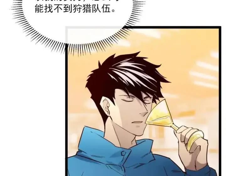 漫画《从末世崛起》第020话 离别·目的地金宁第104张图