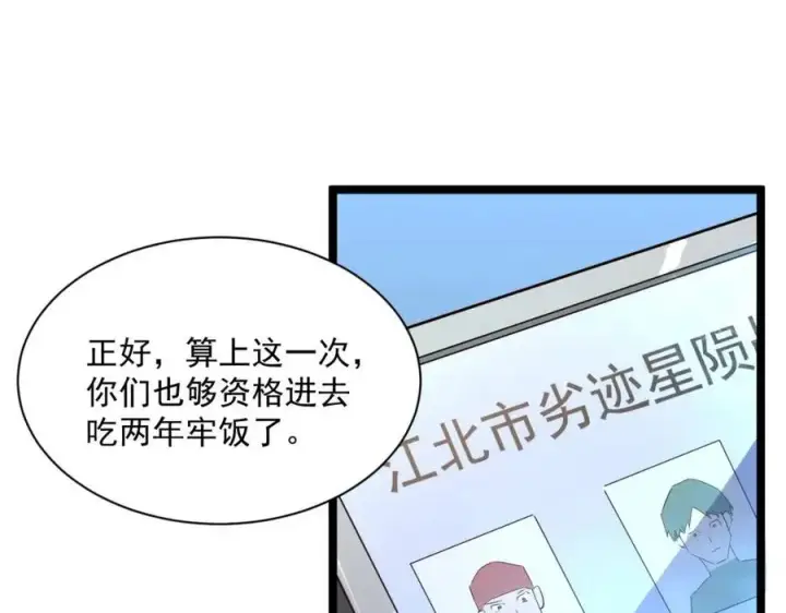 漫画《从末世崛起》第020话 离别·目的地金宁第11张图