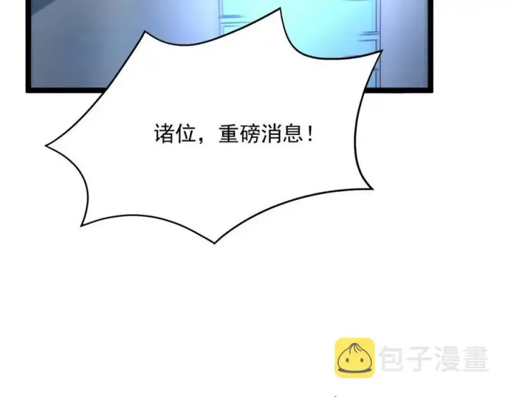 漫画《从末世崛起》第020话 离别·目的地金宁第110张图