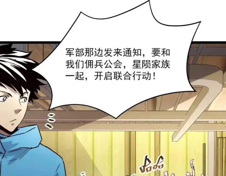 漫画《从末世崛起》第020话 离别·目的地金宁第111张图