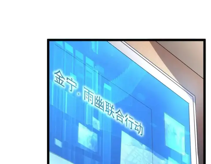 漫画《从末世崛起》第020话 离别·目的地金宁第115张图