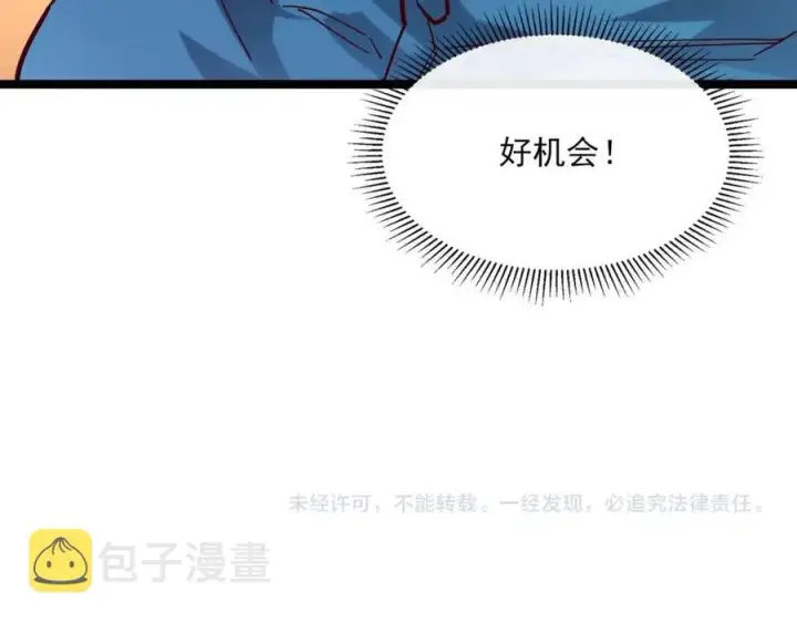 漫画《从末世崛起》第020话 离别·目的地金宁第125张图