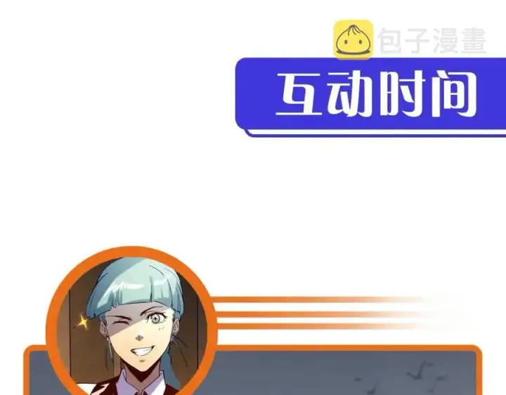 漫画《从末世崛起》第020话 离别·目的地金宁第127张图