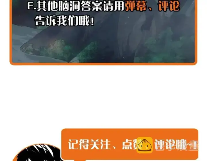 漫画《从末世崛起》第020话 离别·目的地金宁第129张图