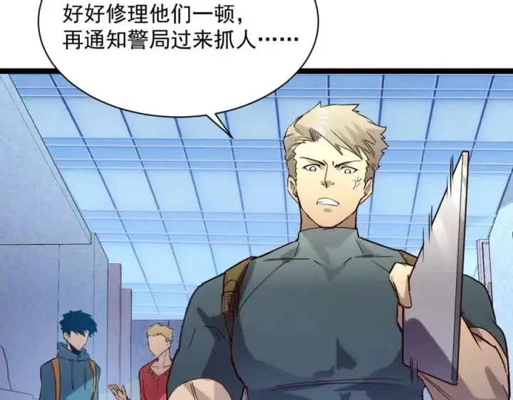 漫画《从末世崛起》第020话 离别·目的地金宁第13张图