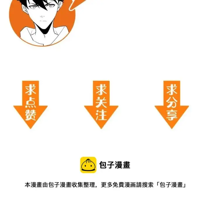 漫画《从末世崛起》第020话 离别·目的地金宁第130张图