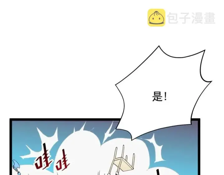 漫画《从末世崛起》第020话 离别·目的地金宁第15张图