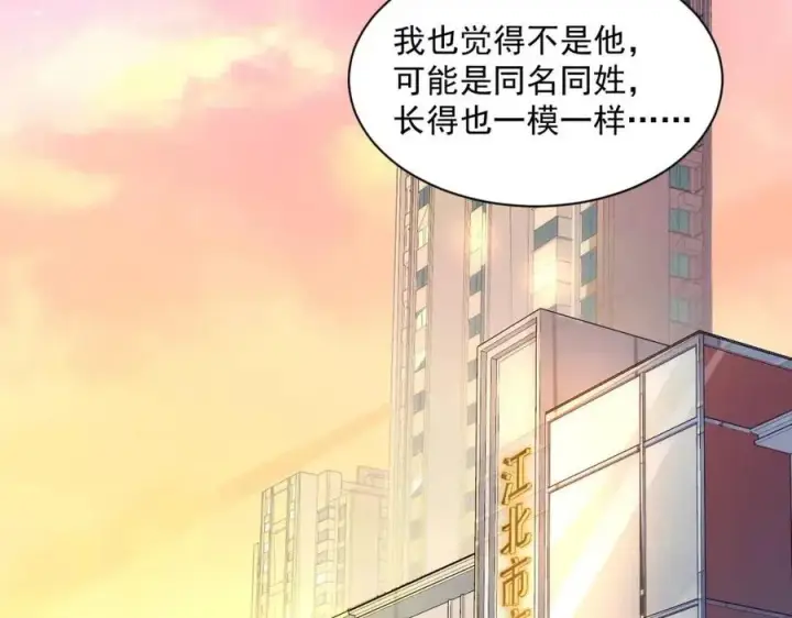 漫画《从末世崛起》第020话 离别·目的地金宁第20张图