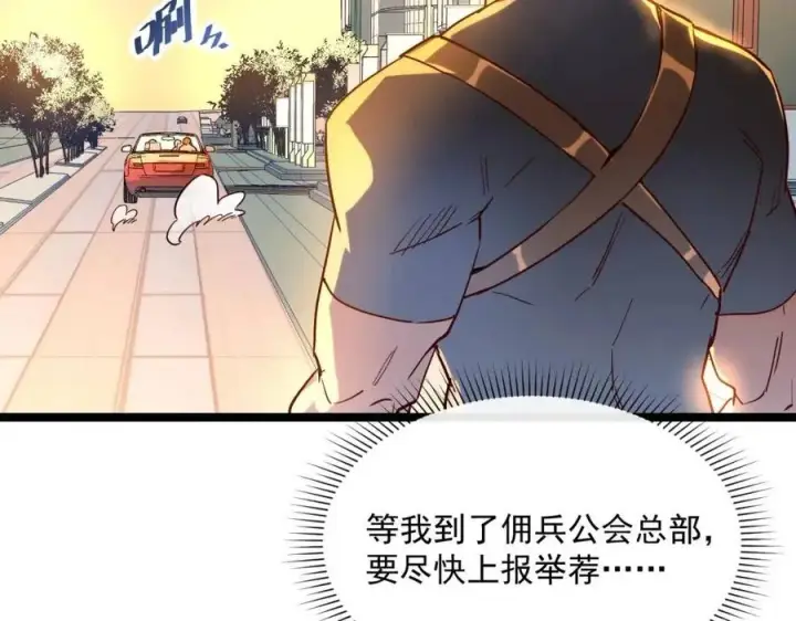 漫画《从末世崛起》第020话 离别·目的地金宁第24张图