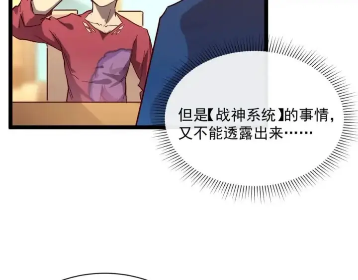 漫画《从末世崛起》第020话 离别·目的地金宁第34张图